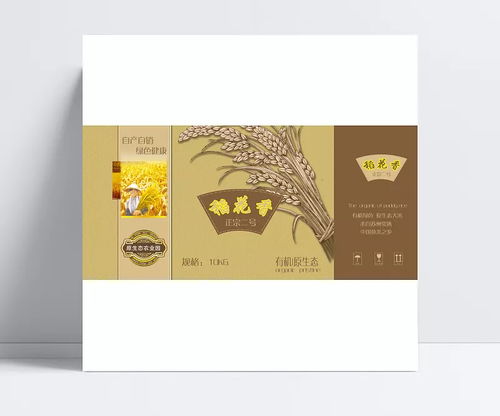 精品大米礼盒包装设计 丰收与自然的完美融合