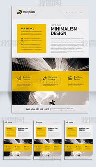 精品时尚大气公司简介海报设计，为品牌注入视觉力量