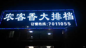 厦门美昊广告 发光字批发首选，专业设计制作安装一体化服务