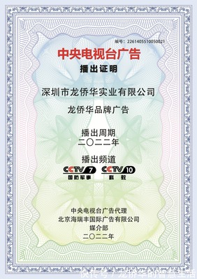 智造未来 · 尊崇非凡 —— Quhwa龙侨华携手CCTV央视双频道 共启高端定制智能家居新纪元